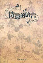 學林出版社出版的圖書