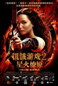 飢餓遊戲2：星火燎原 The Hunger Games: Catching Fire