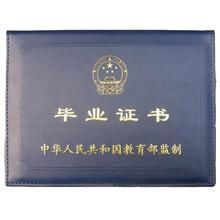 畢業證查詢 畢業證查詢