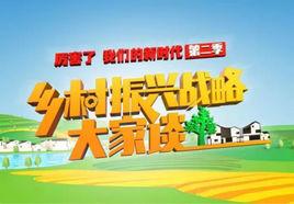 厲害了我們的新時代第二季 厲害了我們的新時代第二季