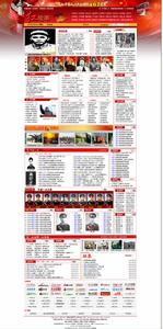 中國紅故事網圖