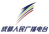成都人民廣播電台 成都人民廣播電台