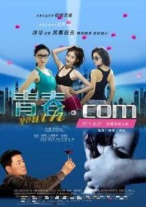 青春·com 青春·com