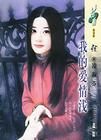 《我的愛情淺》 《我的愛情淺》