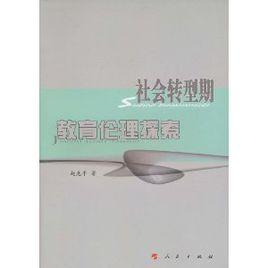 應急管理理論與實踐 應急管理理論與實踐