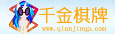 千金棋牌 千金棋牌
