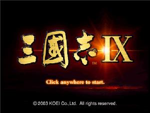 三國志9 三國志9