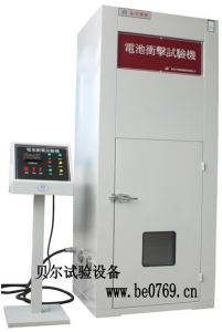 電池衝擊試驗機 電池衝擊試驗機