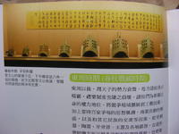 子犯龢鍾 子犯龢鍾