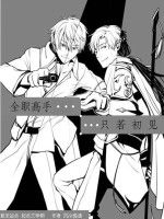 全職高手之只若初見 全職高手之只若初見