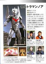 奈克賽斯·奧特曼的適能者