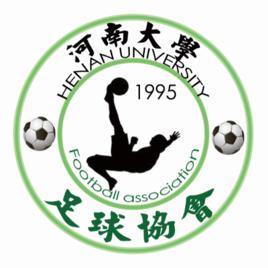 河南大學足球協會 河南大學足球協會