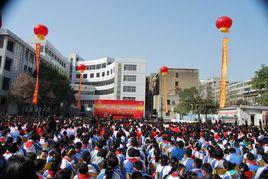 襄樊市大慶路國小 襄樊市大慶路國小