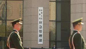 應急管理部消防局