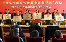 東方少年國學院
