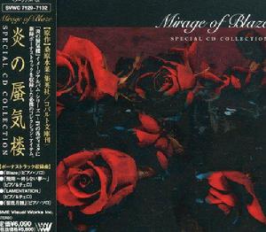 炎之蜃氣樓[MAD HOUSE改編電視動畫]