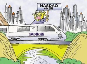 深港通實施方案