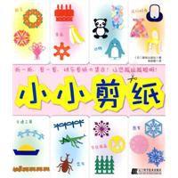 小小剪紙 小小剪紙