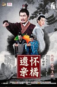 二十四孝之懷橘遺親 二十四孝之懷橘遺親