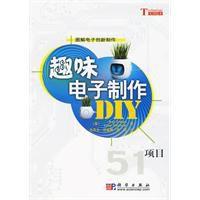 趣味電子製作 趣味電子製作