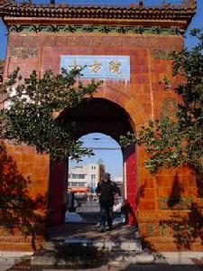 十方院道觀 十方院道觀