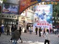 市一宮電影城 市一宮電影城