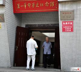 蕭山革命歷史紀念館 蕭山革命歷史紀念館