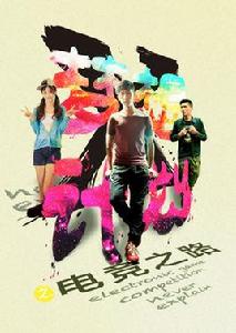 夢想x計畫 夢想x計畫