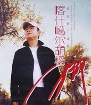 只有艾得勒斯能看見 只有艾得勒斯能看見