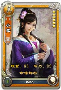 逐鹿三國[2014年發行的手機遊戲]