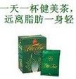 健美茶 健美茶