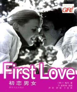 初戀男女 初戀男女