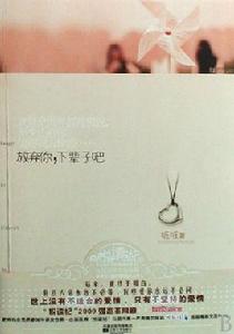 下輩子吧 下輩子吧