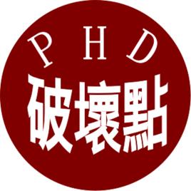 破壞點交易戰法