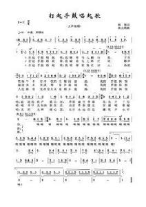 打起手鼓唱起歌[莫文蔚演唱版本]