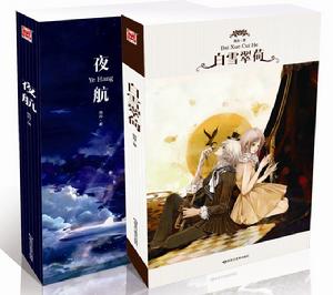 白雪翠荷 白雪翠荷