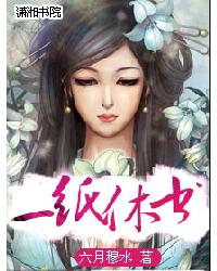 一紙休書 一紙休書