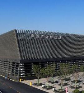 中國工業博物館 中國工業博物館