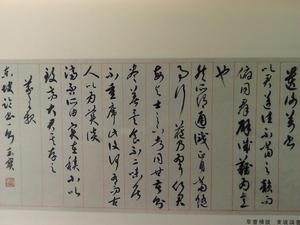 王玉寶[中國書法家協會會員]