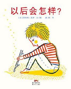 以後會怎樣? 以後會怎樣?