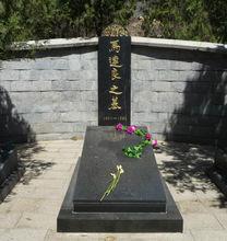 馬連良之墓