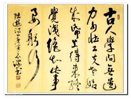 冬夜讀書示子津 冬夜讀書示子津