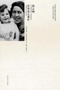 《秋之蠅:庫里洛夫事件》 《秋之蠅:庫里洛夫事件》