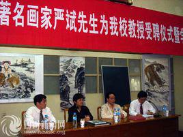 嚴斌[四川企業文化促進會副會長]