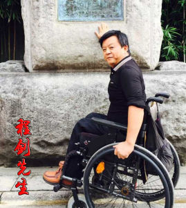 輪椅黃山行 輪椅黃山行