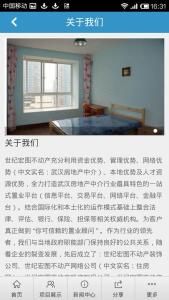 武漢租房 武漢租房