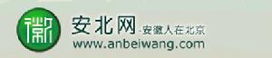 安徽人在北京 安徽人在北京