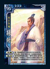 三國殺SP武將[線下卡牌]