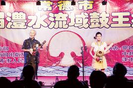 九澧漁鼓 九澧漁鼓