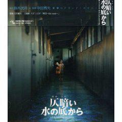 鬼水怪談[日本2002年中田秀夫執導電影]